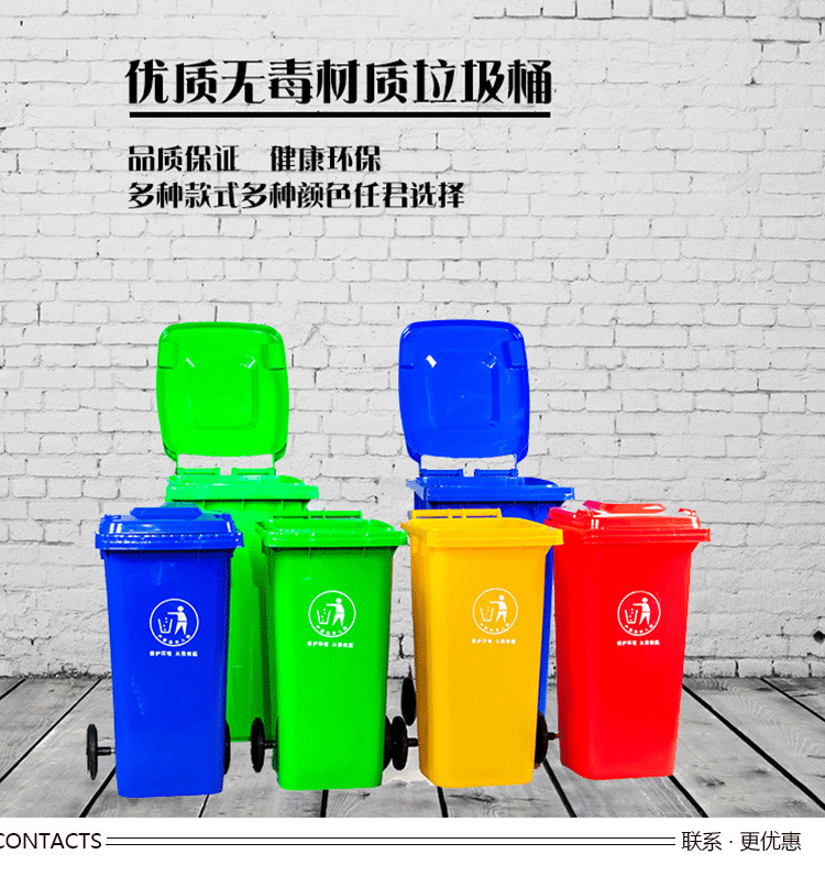 四川阆中240L塑料垃圾桶生产厂家供应