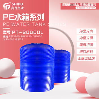 贵州塑料储罐20吨塑料水箱厂家