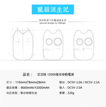 创意豆豆龙龙猫可爱充电宝12000毫安龙猫手机移动电源工厂定制