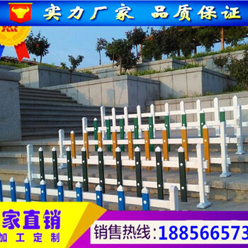 河南安阳PVC绿化围栏安阳PVC绿化围栏厂家批发价