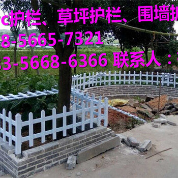 （供货）安庆市宜秀区pvc栅栏绿化护栏围栏放心使用
