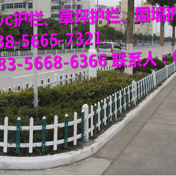 宜丰县塑钢护栏、pvc护栏推荐