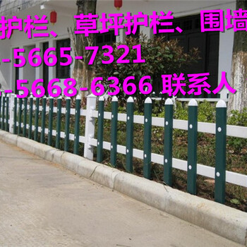 濮阳市pvc护栏-pvc绿化护栏厂家供应