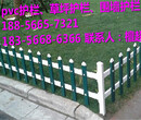 （厂家）周口市西华县新农村护栏草坪栅栏厂家定做尺寸