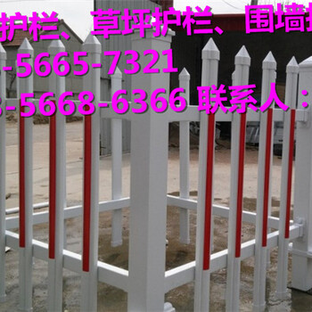 （供货）驻马店市新蔡县pvc塑钢护栏绿色草坪护栏老厂家现货充足