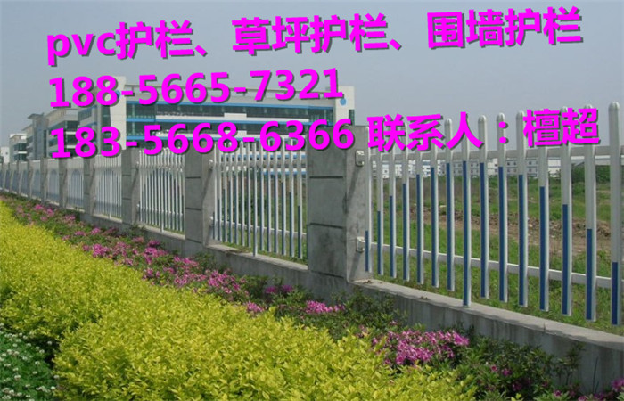 荆州市塑钢护栏、pvc护栏厂家供应