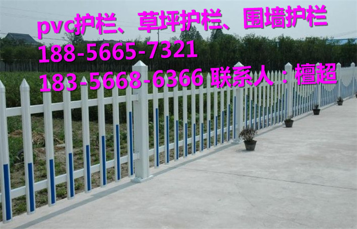 淮安市塑钢护栏、pvc绿化护栏厂商出售