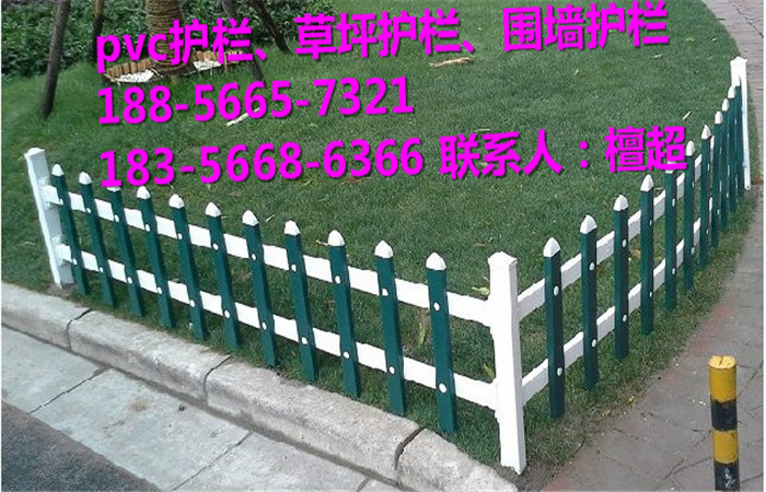 （批发）周口市西华县pvc护栏绿化围栏客户尺寸定做