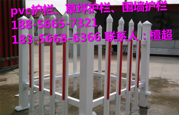 （批发）周口市西华县pvc护栏绿化围栏客户尺寸定做