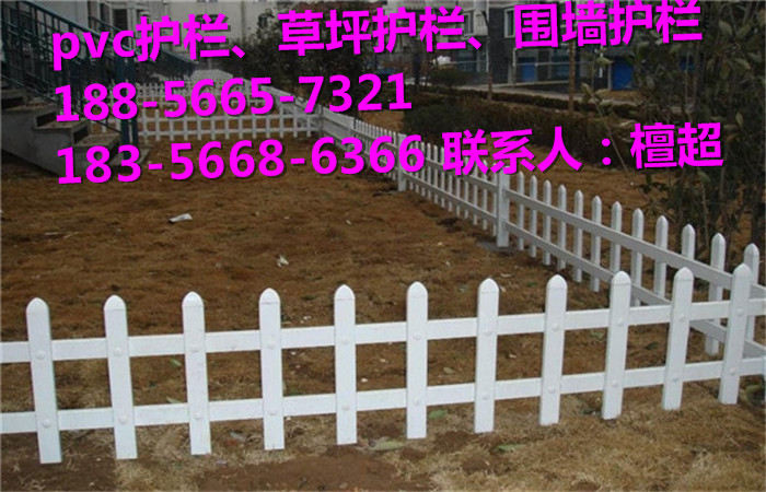 泗县pvc花坛护栏价格-草坪护栏大量现货-当日发货