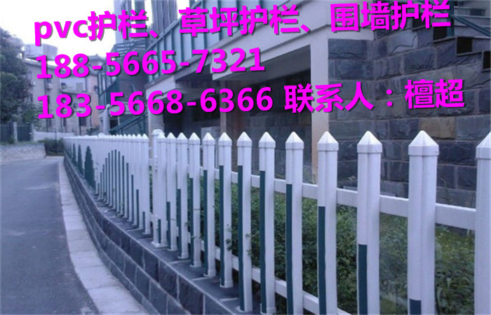 濮阳市塑钢护栏、pvc围墙护栏厂家批发