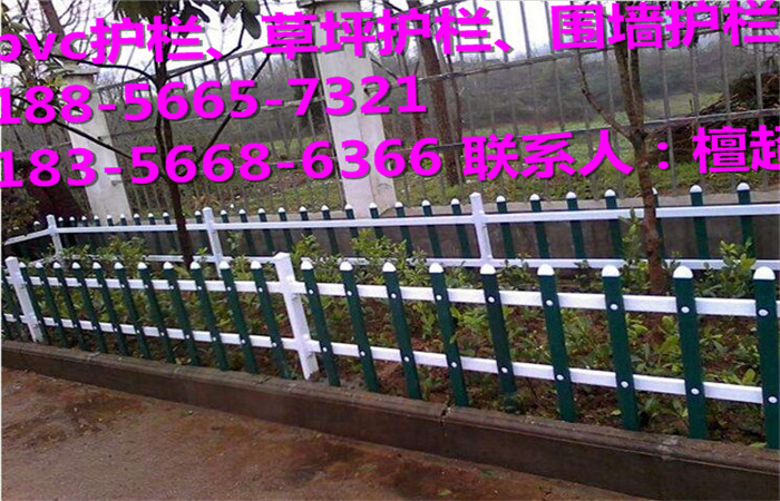 武汉市绿化护栏、草坪护栏哪家好