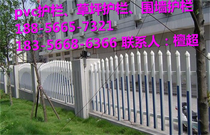 京口区塑钢护栏、pvc护栏行情