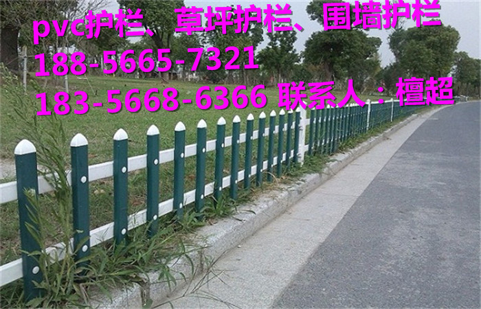 （批发）安阳市龙安区pvc护栏绿化围栏护栏找厂家
