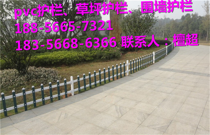 （供货）驻马店市新蔡县pvc塑钢护栏 绿色 草坪护栏老厂家 现货充足