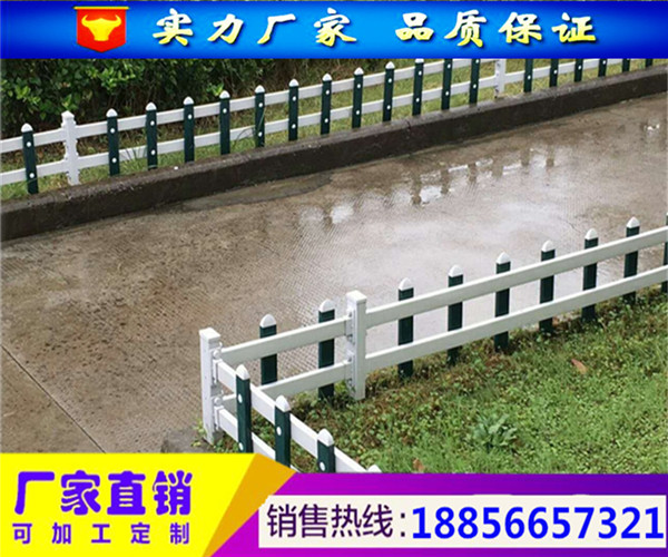 河南省草坪护栏、40公分高塑钢围栏调价信息