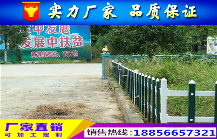 信阳市光山县花池护栏、塑钢围栏-pvc栅栏