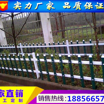 泰州市绿化围栏、50公分高绿化护栏每日报价
