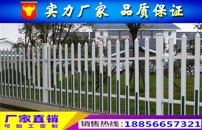 萍乡市草坪护栏、30公分高pvc围栏调价信息