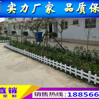 信阳塑钢护栏、街道绿化围栏-pvc护栏销售