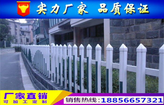 信阳市新县绿化护栏、塑钢栅栏-草坪围栏厂家供应