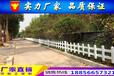 蚌埠市塑钢围栏、30公分高pvc围栏厂家批发
