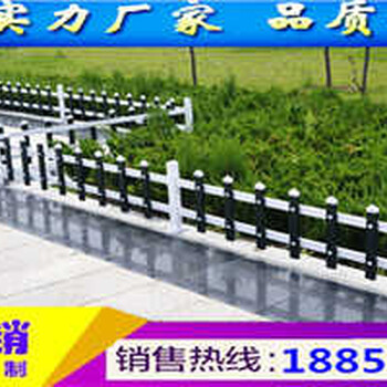 南昌市围墙护栏‘塑钢围栏订货方式