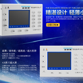 重庆市刷卡报钟王刷卡报钟器智能报钟系统