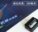 机眸Q31方形激光漫反射开关直流DC10-30V三线NPN常开感距300MM