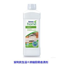 安利優(yōu)生活廚房去漬劑蘇州吳江哪里有吳江安利專賣店電話