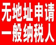 记账申报,审计验资,注册公司,变更注销图片0