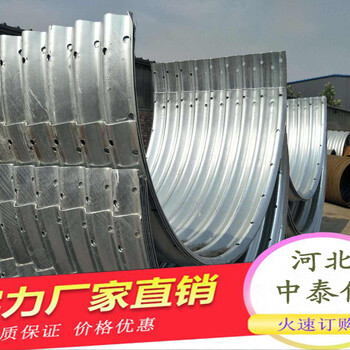 镀锌钢波纹管涵厂家销售直径3米金属波纹涵管价格低