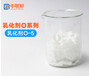  China Federal Spot Supply Emulsifier O-5 Non ionic Emulsifier, Chemical Fiber Softener