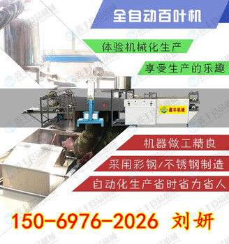 大庆全自动干豆腐机厂家鑫丰干豆腐机操作商用新型干豆腐机器