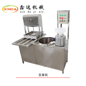 商丘豆腐机厂家新型不锈钢豆腐机免费教技术大型豆腐机器