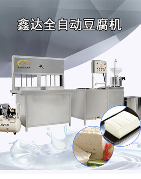 豆腐的生产设备豆腐机浆渣分离豆腐机生产过程视频