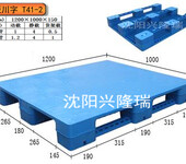 锦州塑料托盘厂家,一次成型货架托盘-沈阳兴隆瑞