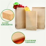 防油食品纸袋方底防水纸袋定制各种食品包装袋