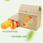 PLA环保纸袋，可降解PLA材质食品包装纸袋定制生产厂家