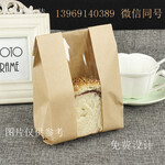 开窗防油纸袋定制生产厂家饼干糕点面包淋膜食品纸袋