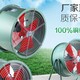 軸流風(fēng)機(jī)