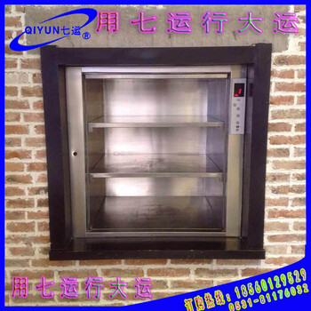 七運集團長期面向陜西延安供應傳菜機