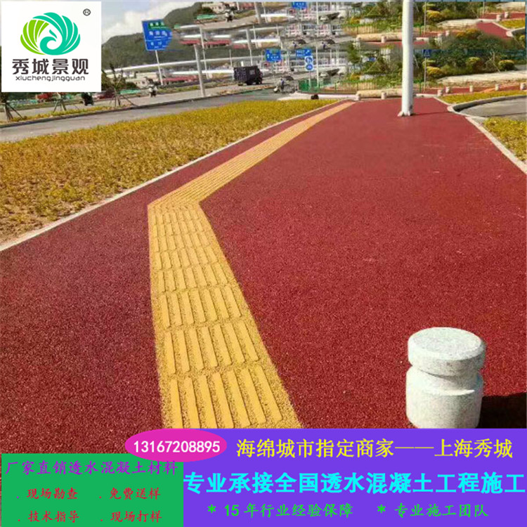 长期供应透水混凝土路面强固透水砼停车道公园广场透水材料