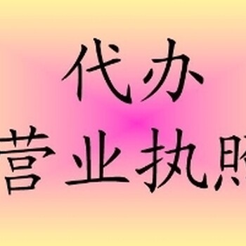 注册汽车维修公司，代办汽车维修资质