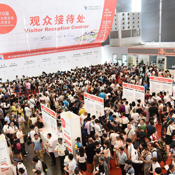 第十九屆亞太零售商大會暨國際消費品博覽會