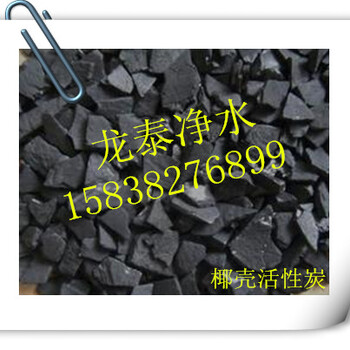 赣州椰壳活性炭厂家赣州椰壳活性炭价格