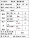 预硫化丁基防腐衬里、防腐胶板，衬垫，化工厂、污水、废水处理等用，长城厂家直销