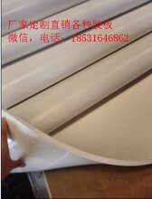 高弹板,白色真空板,40度天然胶板,耐磨阻燃胶板,河北推荐图片