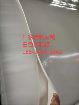 紅色橡膠板，彈性好，抗撕，強(qiáng)力高，廠家定制批發(fā)