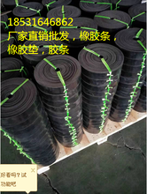三元乙丙橡胶条,耐老化,耐酸碱,经久耐用,柔韧有力,厂家直销图片